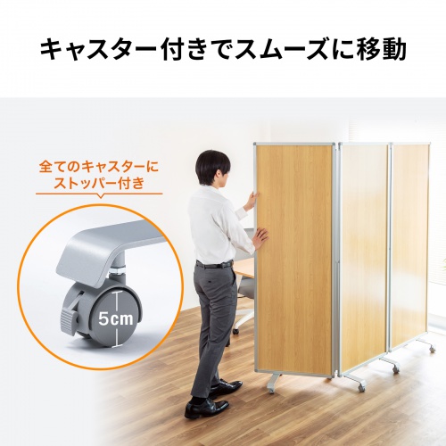 3連結パーティション（幅180cm・高さ180cm・木目タイプ・間仕切り・目隠し・ミーティング・会議室・キャスター）