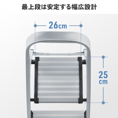 脚立（踏み台・アルミフレーム・折りたたみ・滑り止め付き・持ち手付き・手すり付き・3段・耐荷重150kg）