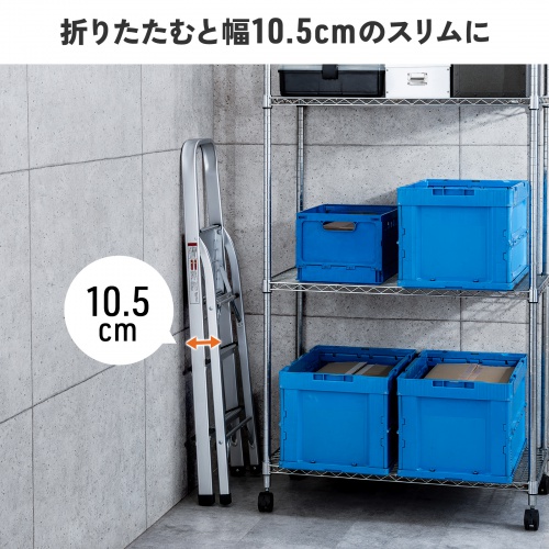 脚立（踏み台・アルミフレーム・折りたたみ・滑り止め付き・持ち手付き・手すり付き・3段・耐荷重150kg）