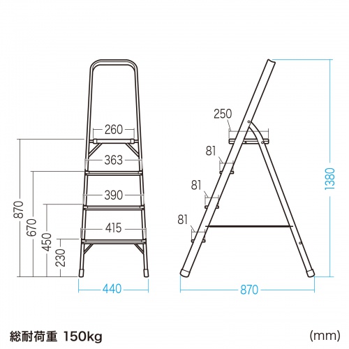 脚立（踏み台・アルミフレーム・折りたたみ・滑り止め付き・持ち手付き・手すり付き・4段・耐荷重150kg）