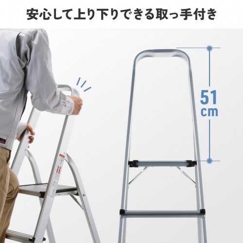 脚立（踏み台・アルミフレーム・折りたたみ・滑り止め付き・持ち手付き・手すり付き・4段・耐荷重150kg）