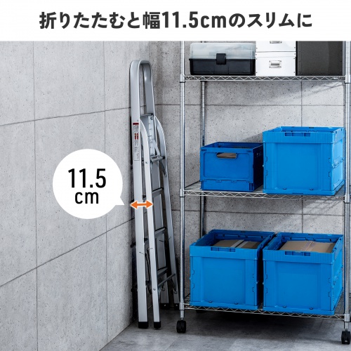 脚立（踏み台・アルミフレーム・折りたたみ・滑り止め付き・持ち手付き・手すり付き・4段・耐荷重150kg）