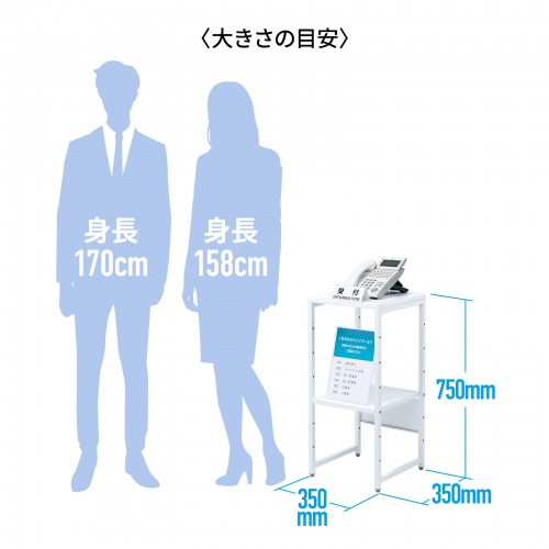 マルチスタンド（電話台・消毒液台・プロジェクター台・ホワイト）