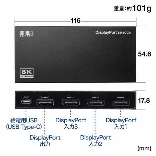 切替器（DisplayPort・3入力1出力・8K/30Hz対応・リモコン付き・コンパクト・ブラック） SW-DP31R サンワサプライ