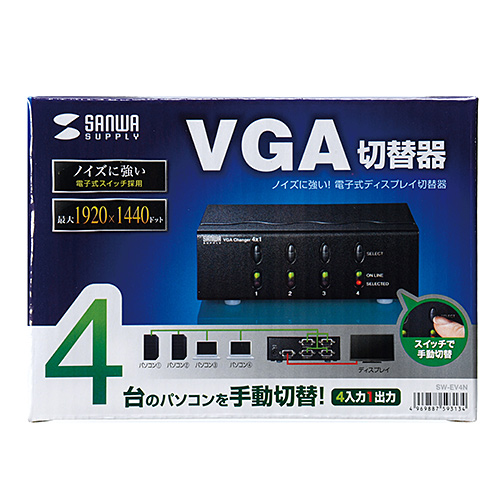 ディスプレイ切替器（画面・モニター・VGA・HD・15pin対応・4回路