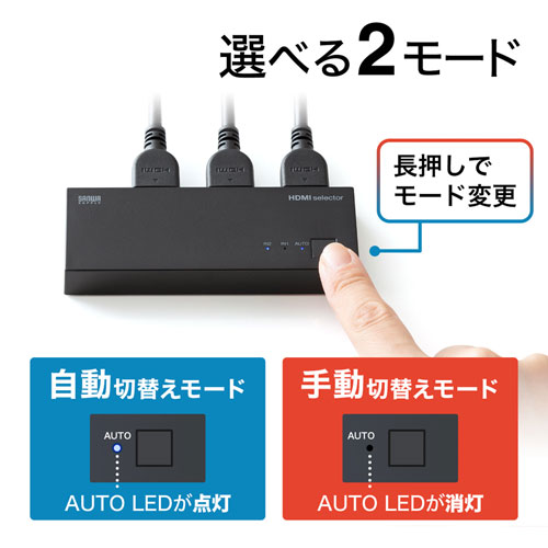 HDMI切替器 HDMI 2.0対応 自動/手動切替機能搭載 2入力・1出力、または1入力・2出力の双方向に使用可能な4K対応