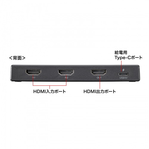 HDMI切替器（2入力1出力・4K/60Hz対応・HDR・HDCP2.3対応・リモコン付き・自動切替・本体ボタン操作・Type-C給電・テレビ・モニター・ゲーム機向け）