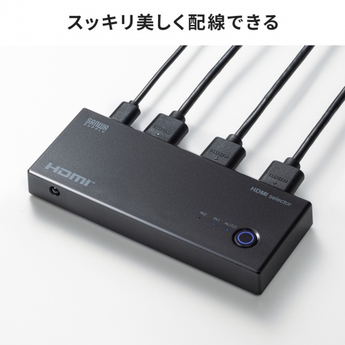 HDMI切替器（2入力1出力・4K/60Hz対応・HDR・HDCP2.3対応・リモコン付き・自動切替・本体ボタン操作・Type-C給電・テレビ・モニター・ゲーム機向け）