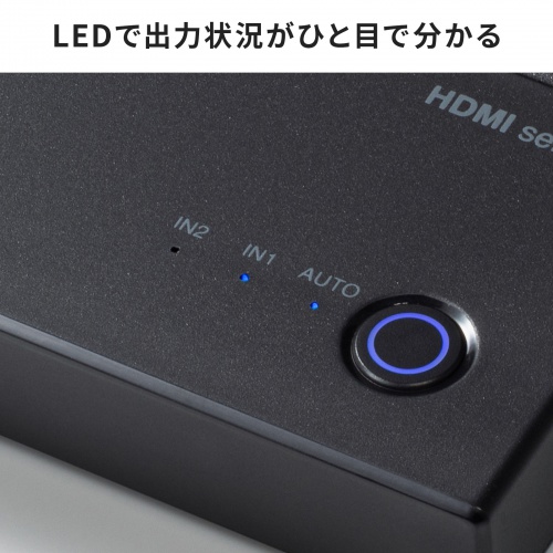 HDMI切替器（2入力1出力・4K/60Hz対応・HDR・HDCP2.3対応・リモコン付き・自動切替・本体ボタン操作・Type-C給電・テレビ・モニター・ゲーム機向け）