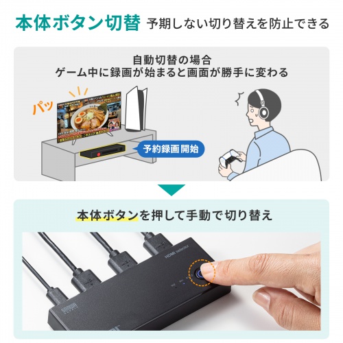 HDMI切替器（2入力1出力・4K/60Hz対応・HDR・HDCP2.3対応・リモコン付き・自動切替・本体ボタン操作・Type-C給電・テレビ・モニター・ゲーム機向け）