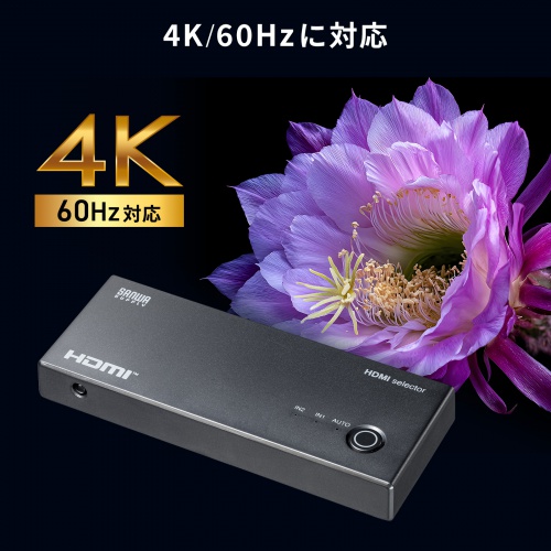 HDMI切替器（2入力1出力・4K/60Hz対応・HDR・HDCP2.3対応・リモコン付き・自動切替・本体ボタン操作・Type-C給電・テレビ・モニター・ゲーム機向け）