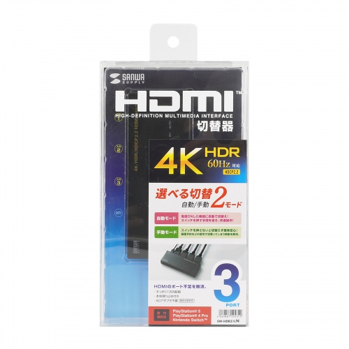 HDMI切替器（3入力・1出力・4K・HDR・HDCP2.2対応・自動切換・手動切替・パソコン・ゲーム機） SW-HDR31LN サンワサプライ