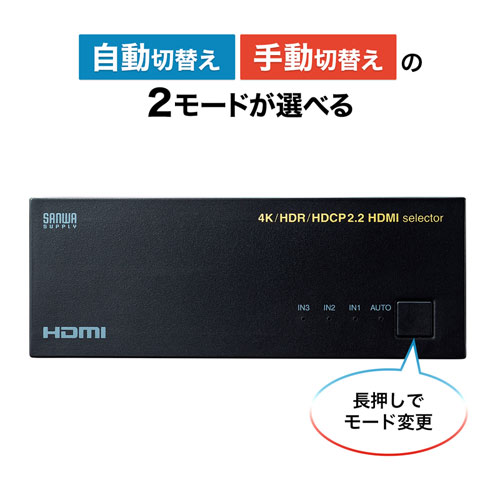 HDMI切替器（3台・4K・60Hz・HDR・高画質・microUSB給電・映像・音声・パソコン・ゲーム）SW-HDR31L サンワサプライ