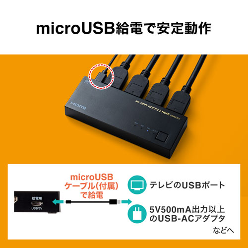 HDMI切替器（3台・4K・60Hz・HDR・高画質・microUSB給電・映像・音声・パソコン・ゲーム）SW-HDR31L サンワサプライ