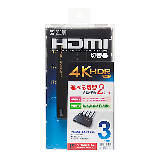 HDMI切替器（3台・4K・60Hz・HDR・高画質・microUSB給電・映像・音声・パソコン・ゲーム）SW-HDR31L サンワサプライ