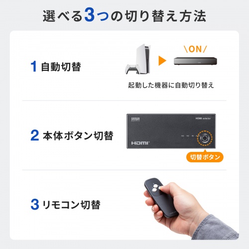 HDMI切替器（3入力1出力・4K/60Hz対応・HDR・HDCP2.3対応・リモコン付き・自動切替・本体ボタン操作・Type-C給電・テレビ・モニター・ゲーム機向け）