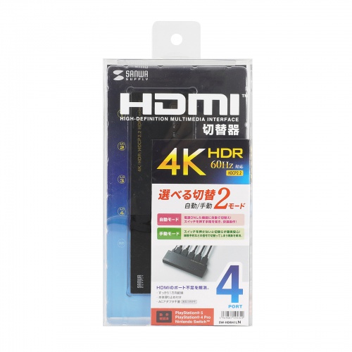 HDMI切替器（4入力・1出力・4K・HDR・HDCP2.2対応・自動切換・手動切替・パソコン・ゲーム機） SW-HDR41LN サンワサプライ