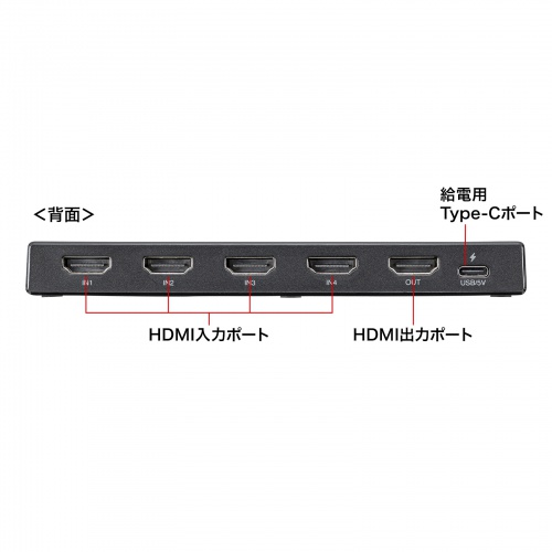 HDMI切替器（4入力1出力・4K/60Hz対応・HDR・HDCP2.3対応・リモコン付き・自動切替・本体ボタン操作・Type-C給電・テレビ・モニター・ゲーム機向け）
