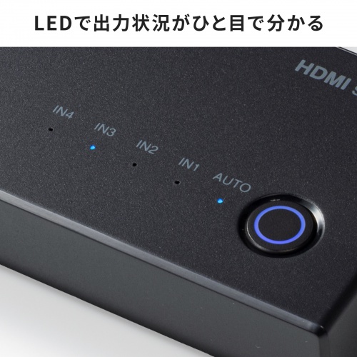 HDMI切替器（4入力1出力・4K/60Hz対応・HDR・HDCP2.3対応・リモコン付き・自動切替・本体ボタン操作・Type-C給電・テレビ・モニター・ゲーム機向け）