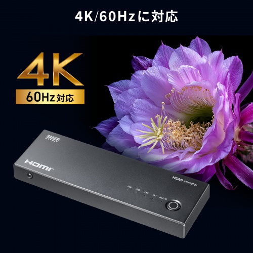 HDMI切替器（4入力1出力・4K/60Hz対応・HDR・HDCP2.3対応・リモコン付き・自動切替・本体ボタン操作・Type-C給電・テレビ・モニター・ゲーム機向け）