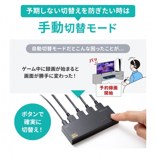 HDMI切替器（8K対応・3入力・1出力・8K/60Hz・4K/120Hz対応・自動切替・手動切替・HDMIセレクター） SW-HDR8K31L サンワサプライ