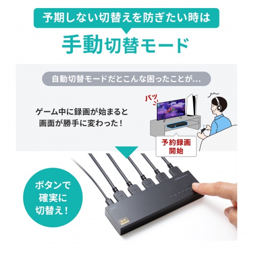 HDMI切替器（8K対応・4入力・1出力・8K/60Hz・4K/120Hz対応・自動切替・手動切替・HDMIセレクター） SW-HDR8K41L サンワサプライ