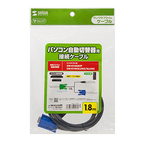 パソコン自動切替器用ケーブル（USB・PC切替器・KVM・切替器）SW-KLU180N サンワサプライ