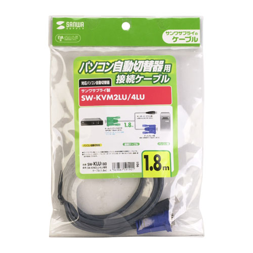 パソコン自動切替器とパソコンを接続するパソコン自動切替器用ケーブル（1.8m） SW-KLU180 サンワサプライ