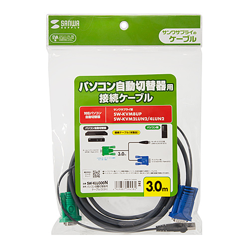 パソコン自動切替器用ケーブル（USB・PC切替器・KVM・切替器）SW-KLU300N サンワサプライ