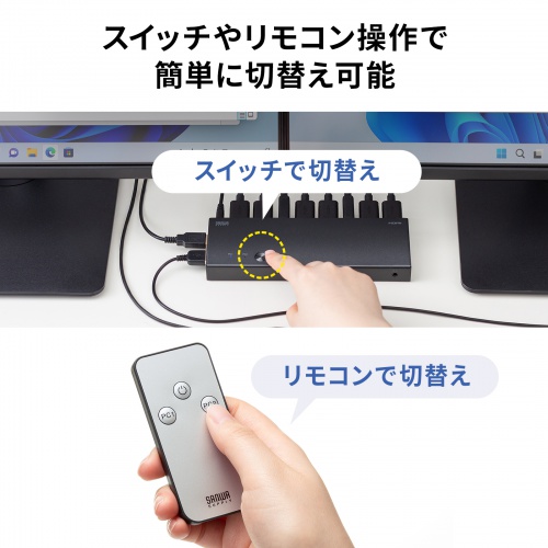 HDMIパソコン切替器（デュアルディスプレイ・2画面同時出力・4K対応・エミュレーション非搭載・2:1）