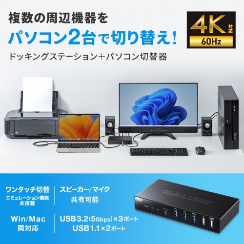 パソコン切替器（Type-C接続・HDMI・エミュレーション非搭載） SW-KVM2DK サンワサプライ
