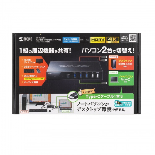 パソコン切替器（Type-C接続・HDMI・エミュレーション非搭載） SW-KVM2DK サンワサプライ