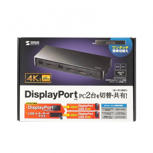 パソコン自動切替器（DisplayPort対応・2:1・4K/60Hz・エミュレーション非搭載・マウス・キーボード）