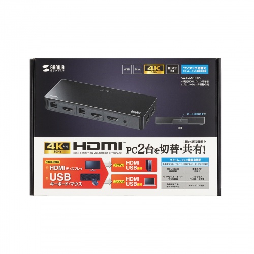 HDMIパソコン切替器（4K対応・エミュレーション非搭載・2：1） SW-KVM2HUUS サンワサプライ