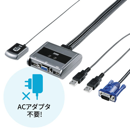 パソコン切替器（VGA・USB対応・2:1・エミュレーション非搭載・手元スイッチ付き） SW-KVM2UUSN2 サンワサプライ