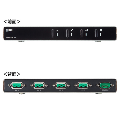 パソコン自動切替器（VGA・USB対応・4:1・コンパクト・切り替えロック
