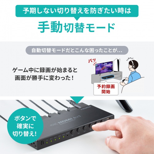 HDMI切替器（4入力1出力・シームレス切替・リモコン付・4K30Hz・手動・自動切替対応）