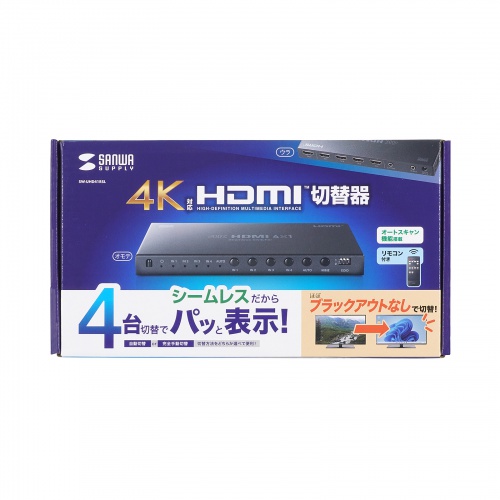 HDMI切替器（4入力1出力・シームレス切替・リモコン付・4K30Hz・手動・自動切替対応）