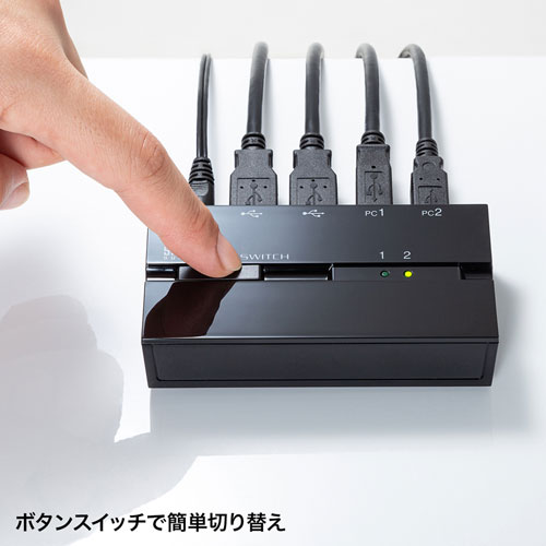 USB切替器（2台・ハブ付き・手動・コンパクト・USB2.0・マグネット・磁石・コンパクト・パソコン）SW-US22HMG サンワサプライ