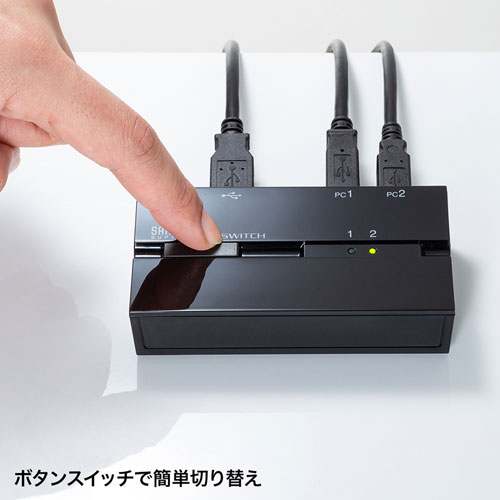 USB切替器（2台・手動・コンパクト・USB2.0・マグネット・磁石・コンパクト・パソコン）SW-US22MG サンワサプライ