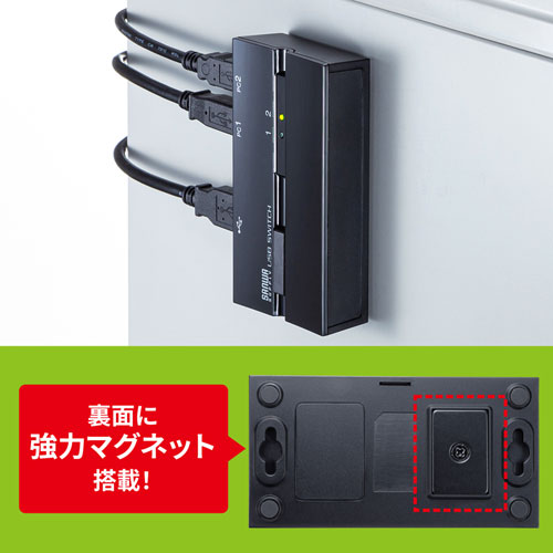 USB切替器（2台・手動・コンパクト・USB2.0・マグネット・磁石・コンパクト・パソコン）SW-US22MG サンワサプライ