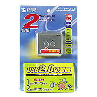 USB2.0対応機器を手動で切替えて共有可能な、USB2.0手動切替器（2:1) SW-US22 サンワサプライ