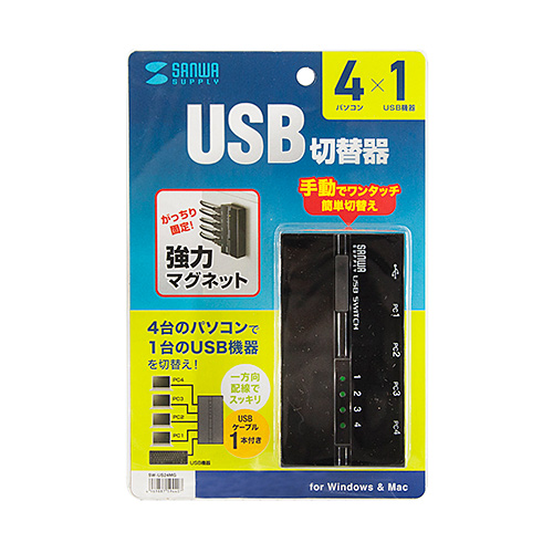 USB切替器（4台・手動・コンパクト・USB2.0・マグネット・磁石・コンパクト・パソコン）SW-US24MG サンワサプライ