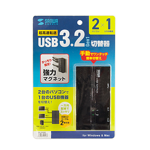 USB切替器（2台・手動・コンパクト・USB3.2・マグネット・磁石