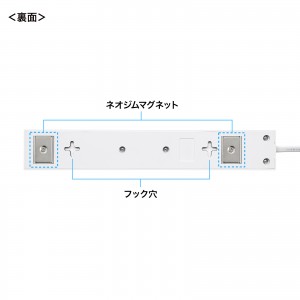 電源タップ（2Pプラグ・10個口・強力ネオジムマグネット・シャッター付き・ACアダプタ対応・3m）