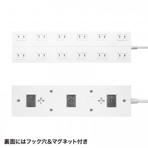 電源タップ（2P・12個口・マグネット・シャッター付き・ACアダプタ対応・2m）TAP-2312-2W
