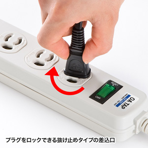 【アウトレット･訳あり・セール】電源タップ（3P・4個口・3m）