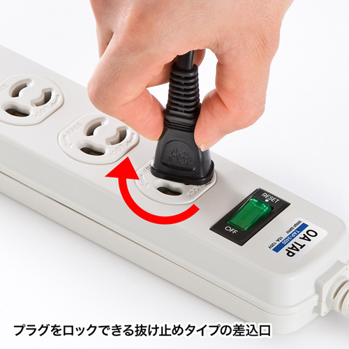 【アウトレット･訳あり・セール】電源タップ（3P・4個口・3m）