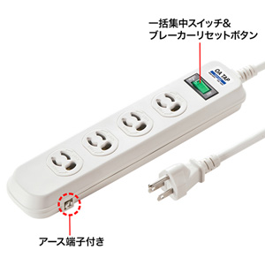 【アウトレット･訳あり・セール】電源タップ（3P・4個口・3m）
