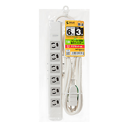 電源タップ(抜け止め・3P・6個口・5m・一括スイッチ・ブレーカー内蔵・マグネット付き) TAP-36MG-5 サンワサプライ